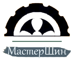 МастерШин - новые шины со всех складов России по низким ценам в Красноярске